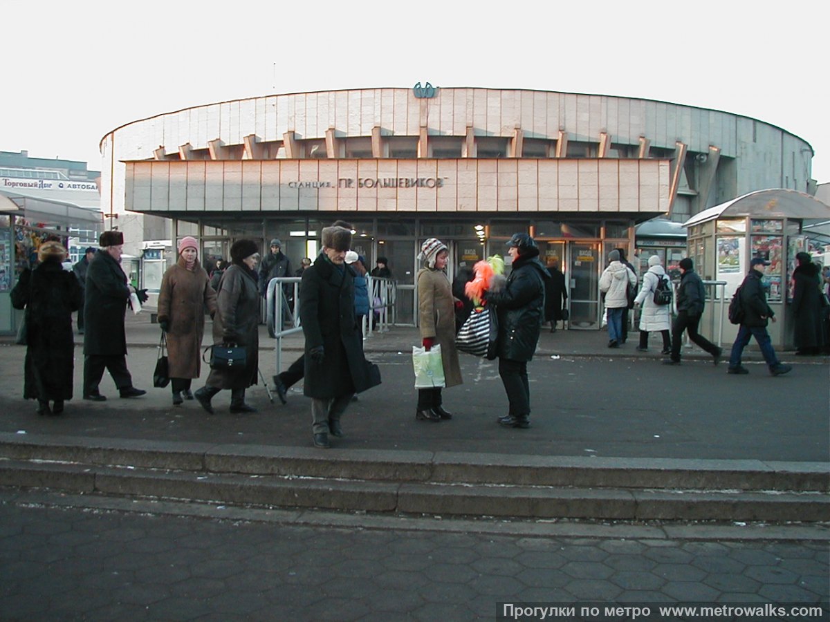 Станция метро проспект Большевиков Санкт-Петербург