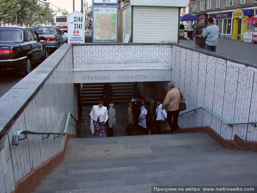 Станция Профсоюзная (Калужско-Рижская линия, Москва). Вход на станцию осуществляется через подземный переход. Исторический снимок 2003 года.